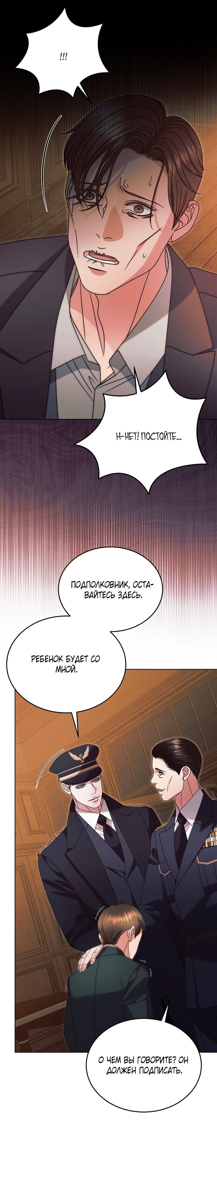 Манга Попробуй умолять - Глава 66 Страница 49