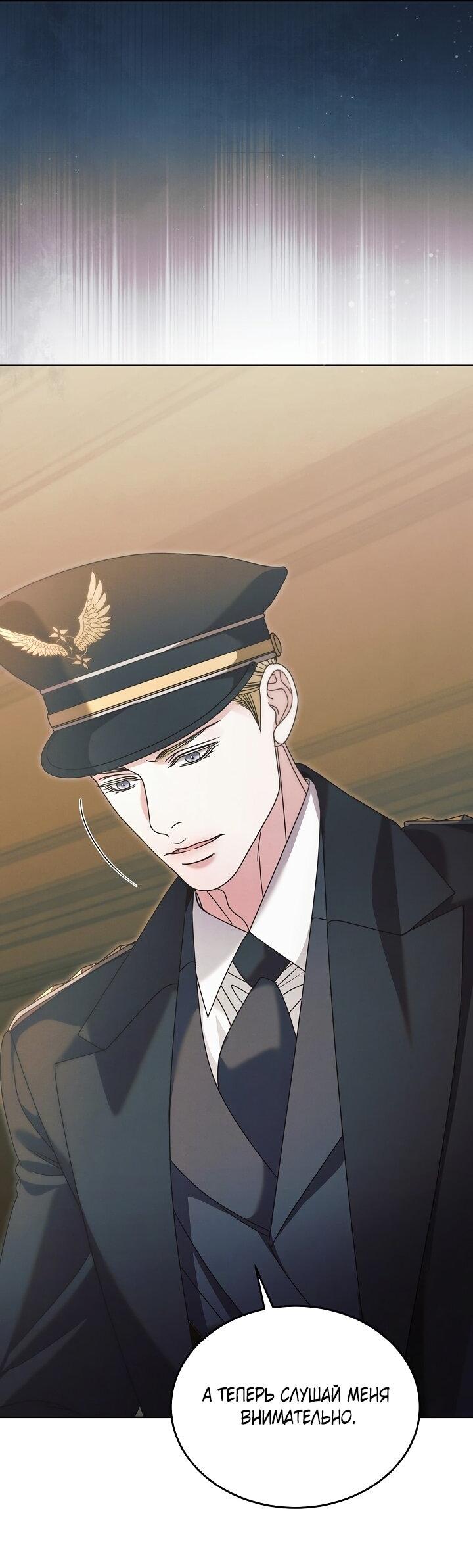 Манга Попробуй умолять - Глава 66 Страница 25