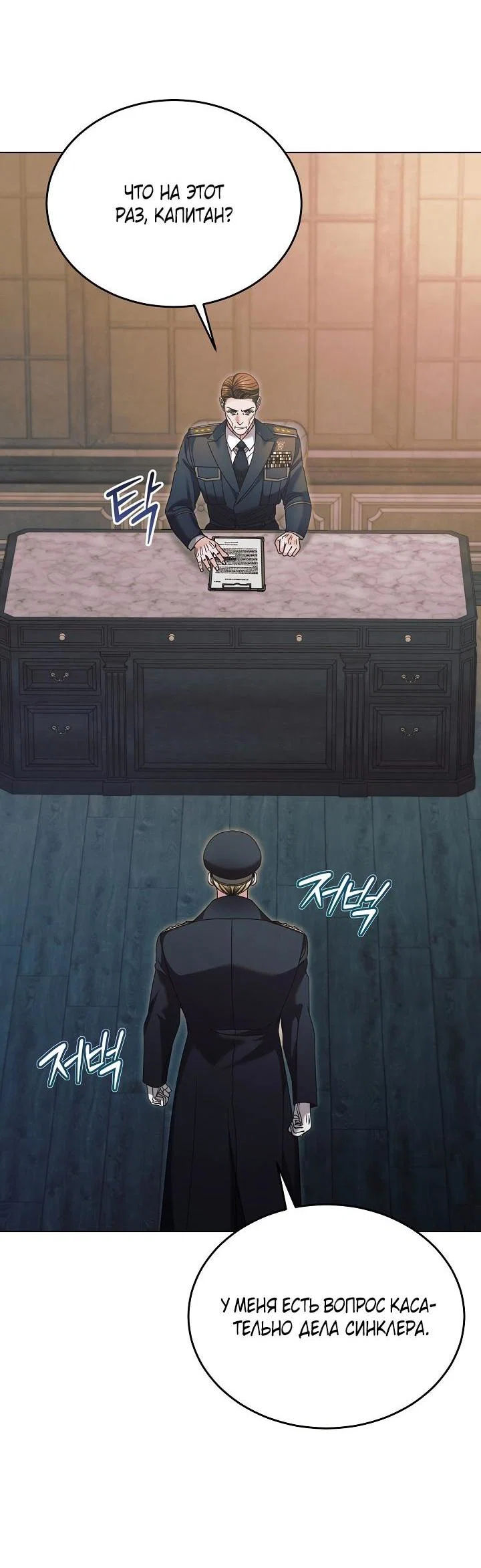 Манга Попробуй умолять - Глава 66 Страница 57