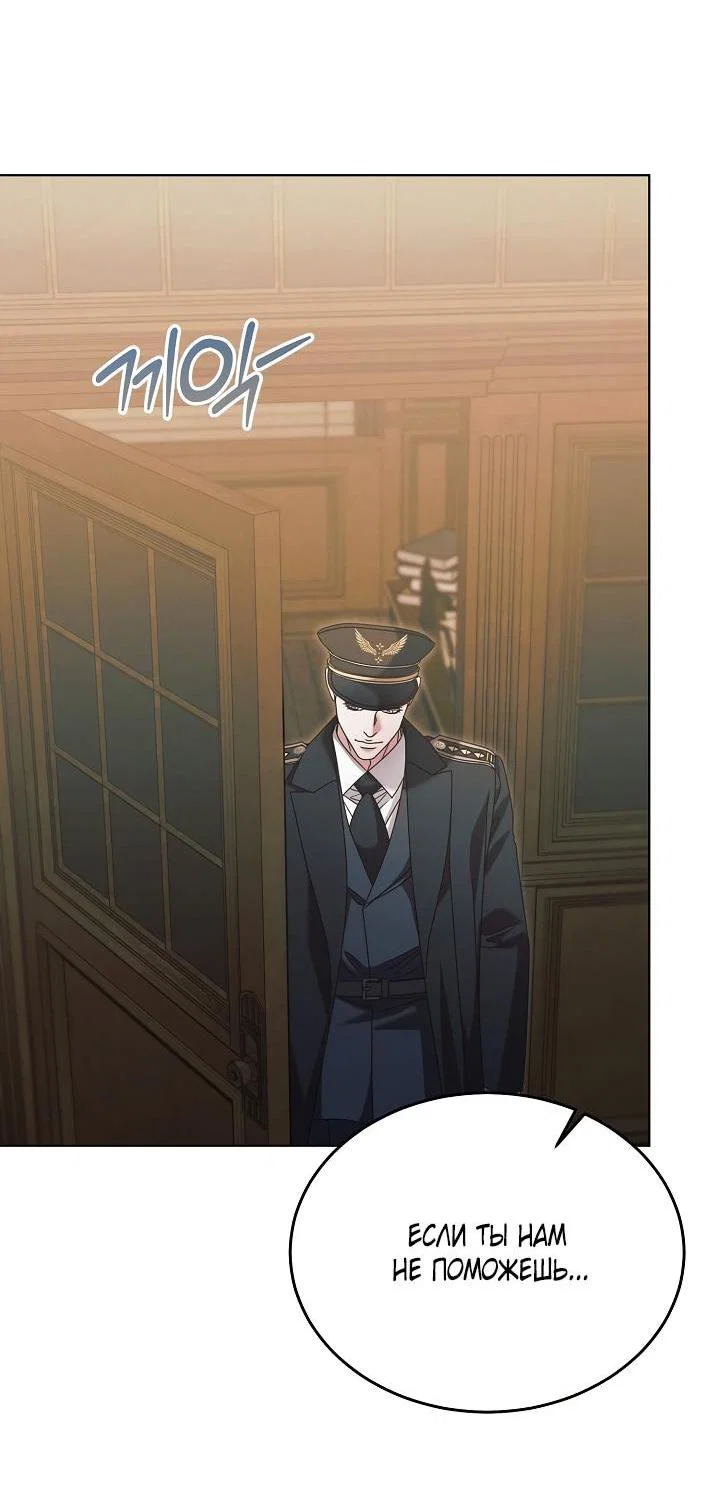 Манга Попробуй умолять - Глава 66 Страница 16