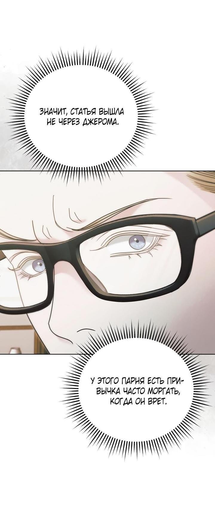 Манга Попробуй умолять - Глава 66 Страница 9