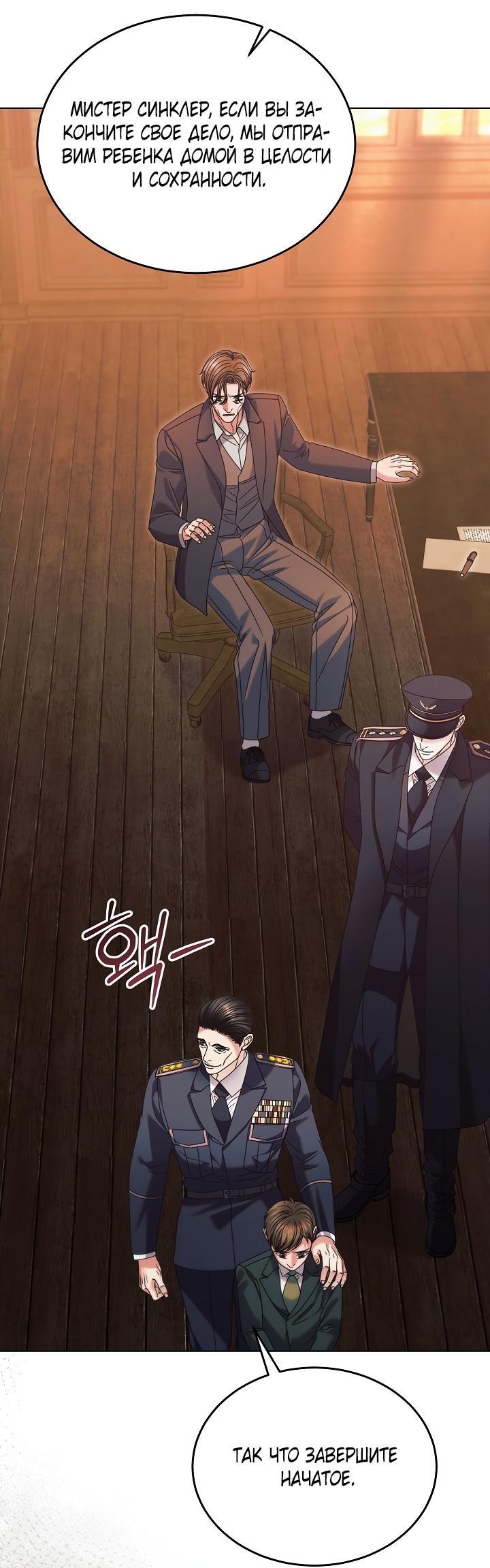 Манга Попробуй умолять - Глава 66 Страница 50