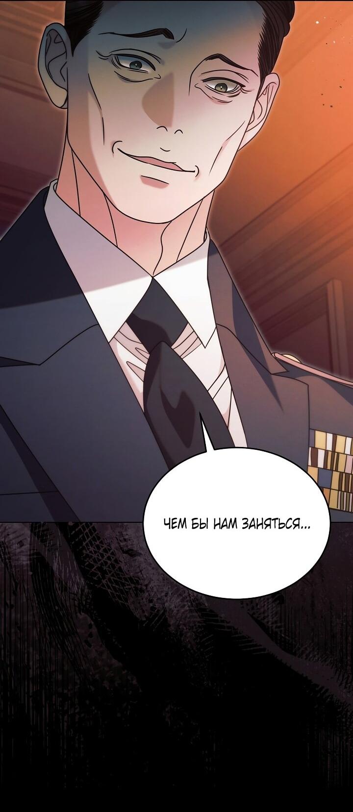 Манга Попробуй умолять - Глава 66 Страница 47