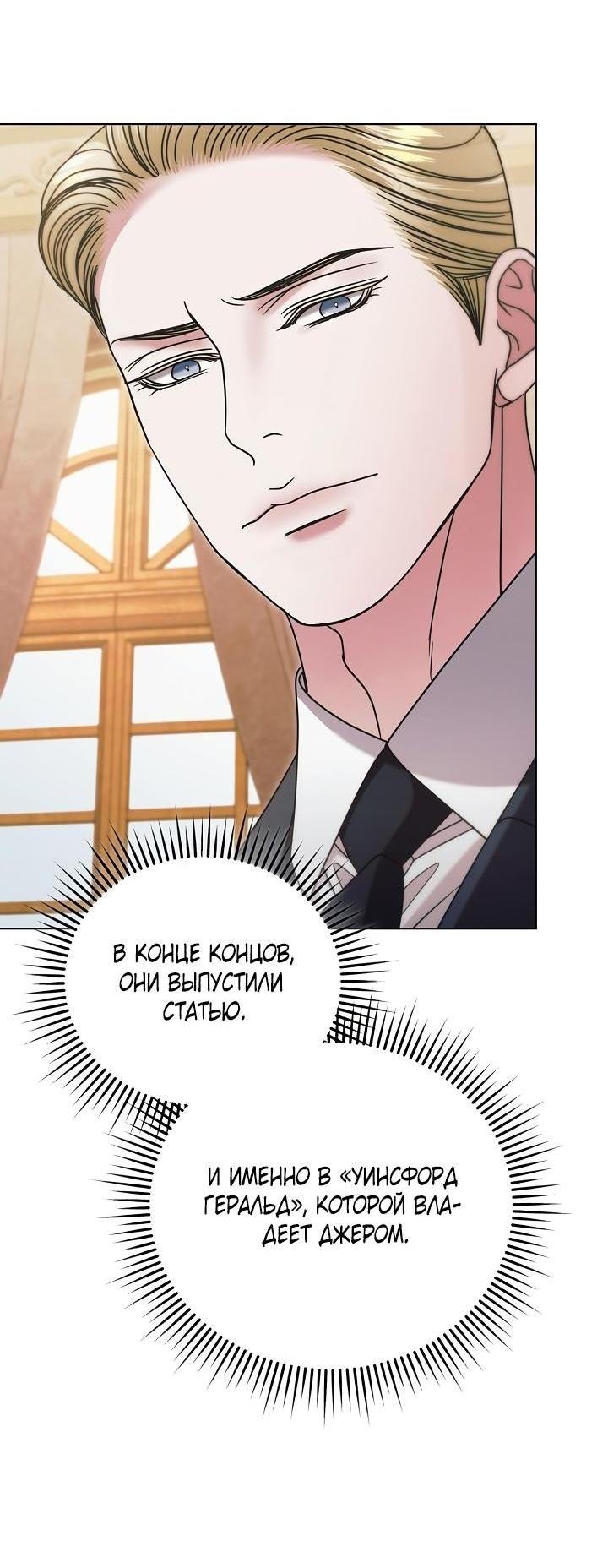 Манга Попробуй умолять - Глава 66 Страница 4