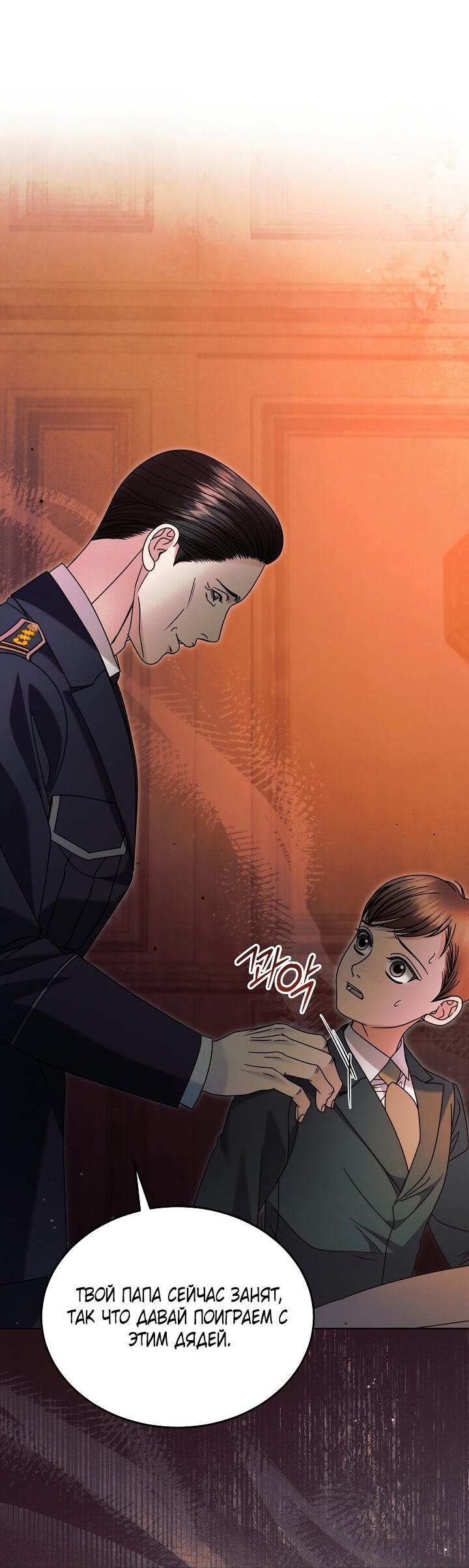 Манга Попробуй умолять - Глава 66 Страница 46