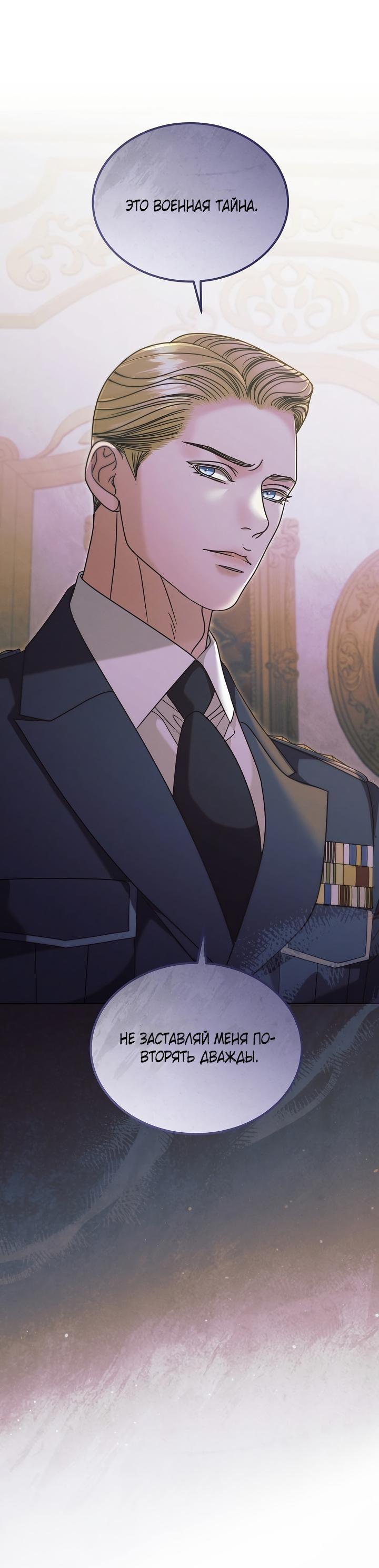 Манга Попробуй умолять - Глава 66 Страница 13