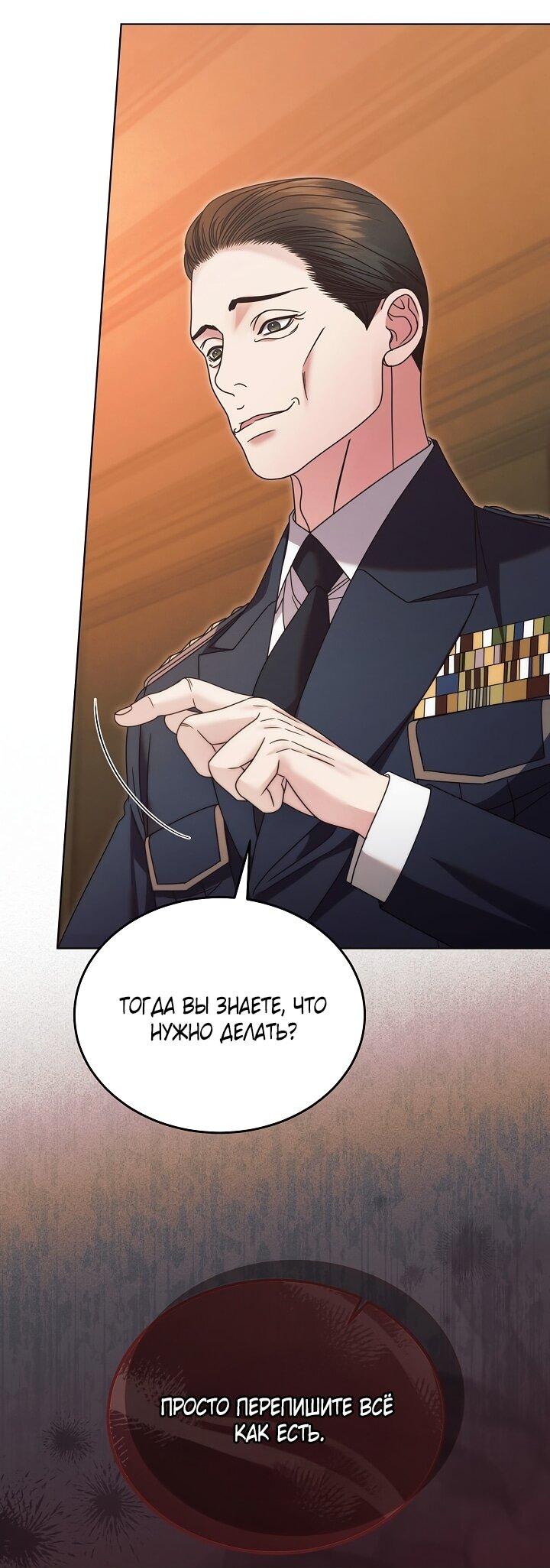 Манга Попробуй умолять - Глава 66 Страница 42