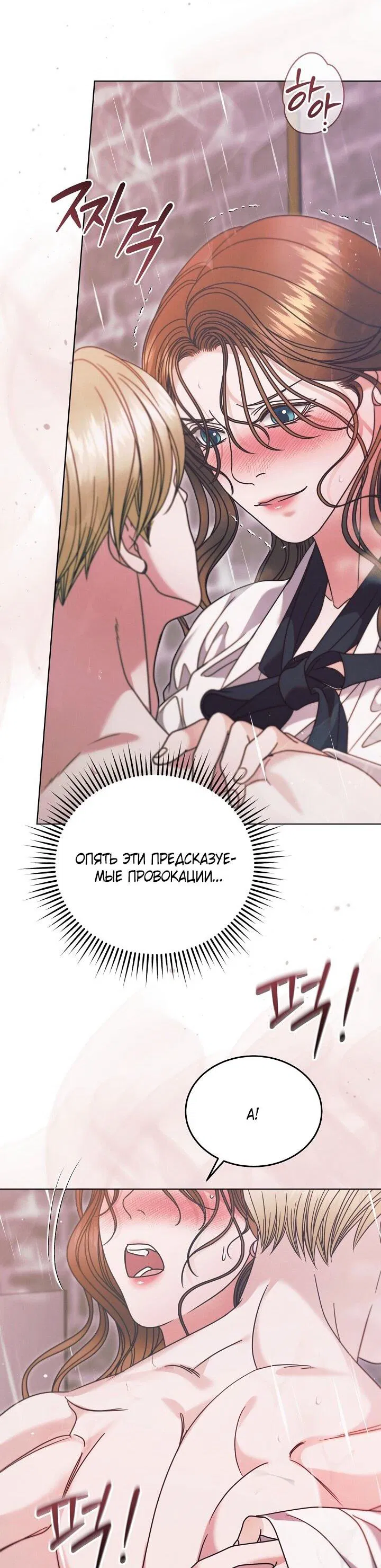 Манга Попробуй умолять - Глава 70 Страница 37