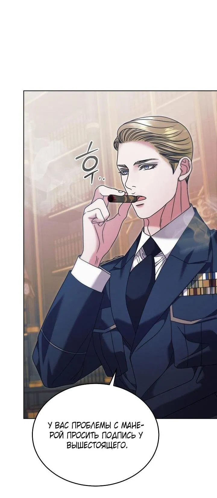 Манга Попробуй умолять - Глава 70 Страница 54