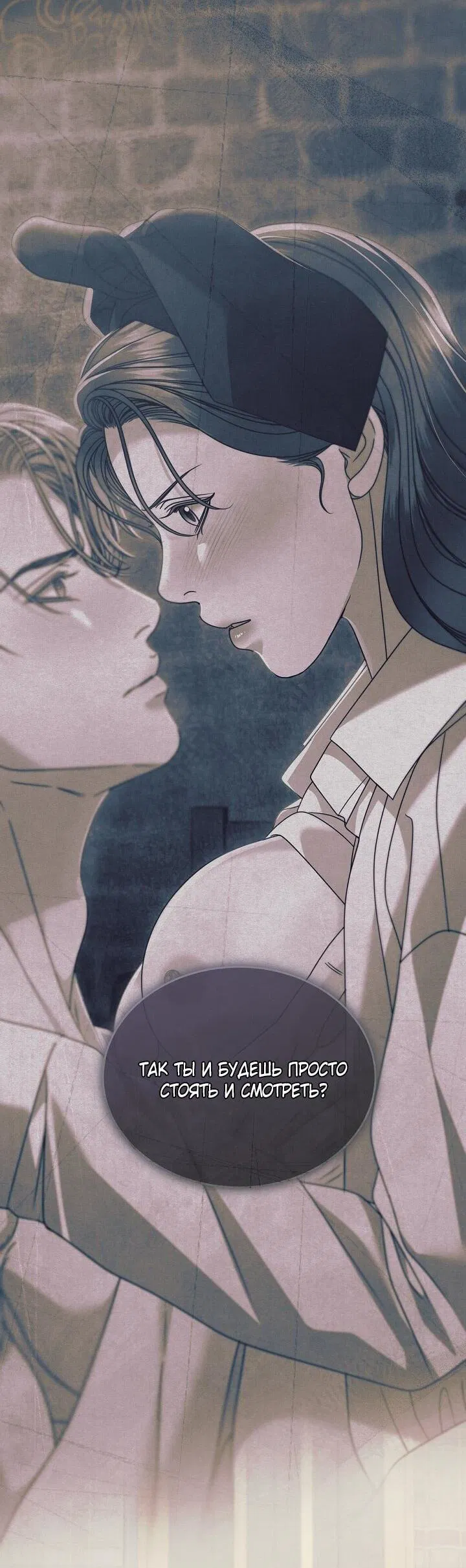 Манга Попробуй умолять - Глава 70 Страница 63