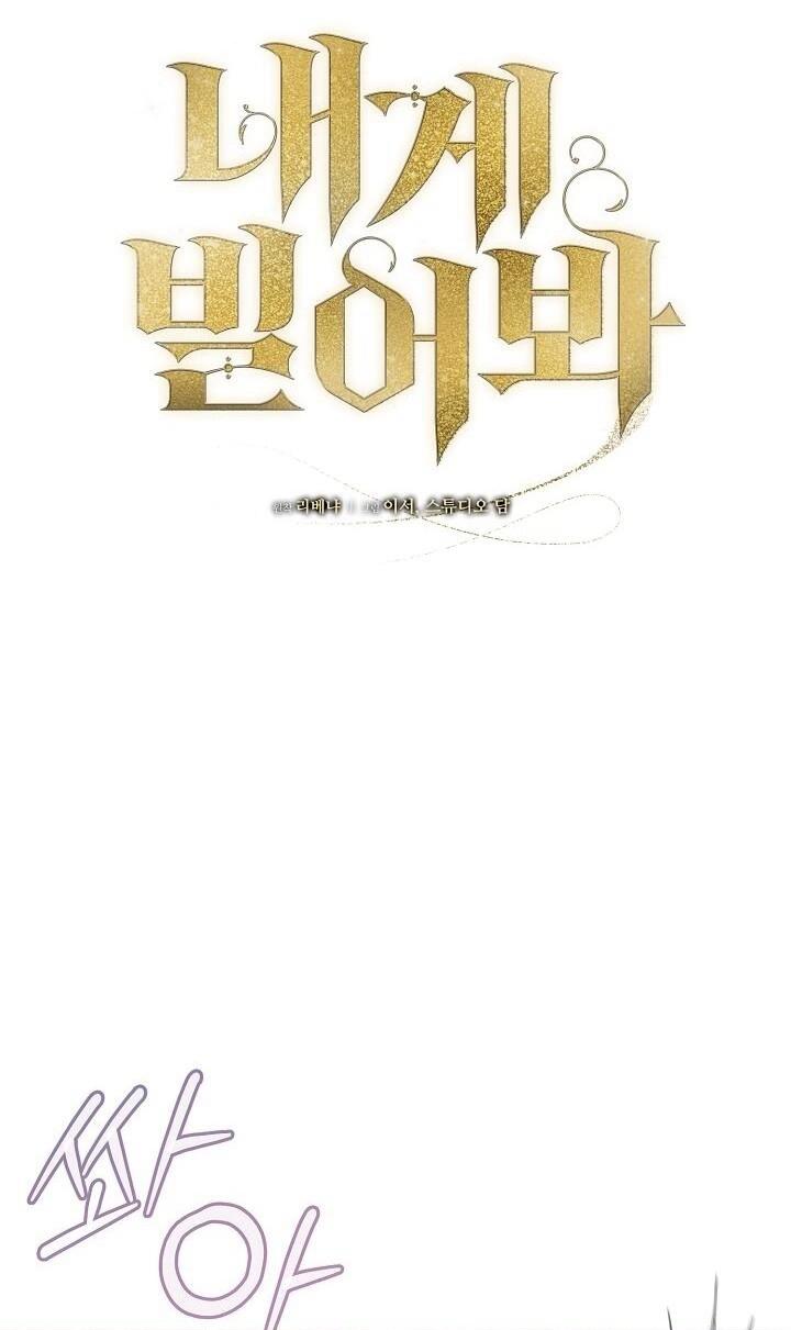 Манга Попробуй умолять - Глава 70 Страница 14