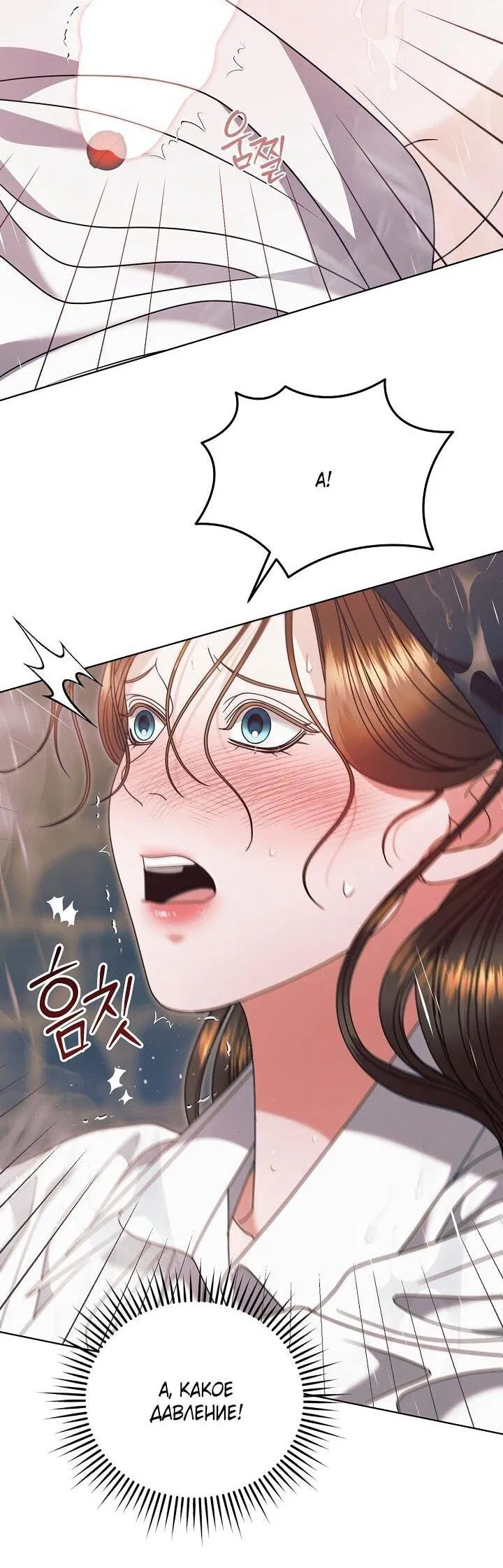 Манга Попробуй умолять - Глава 70 Страница 11