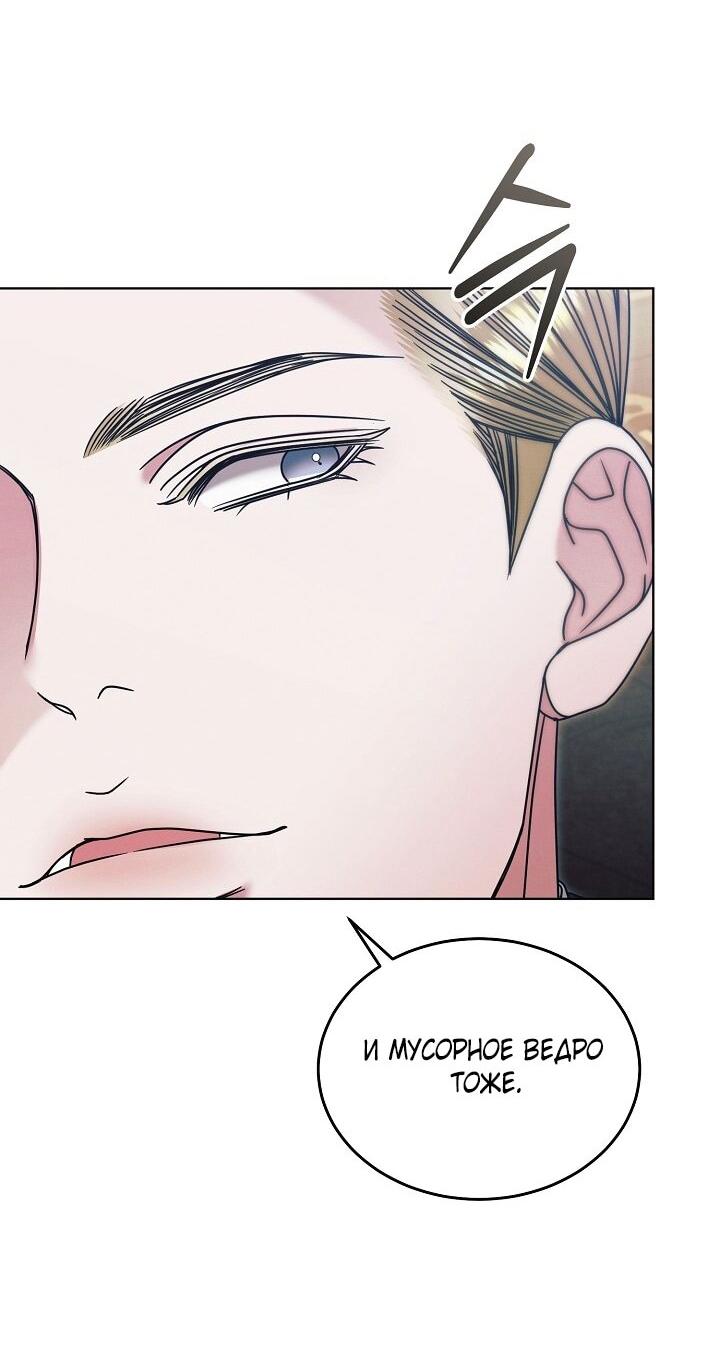 Манга Попробуй умолять - Глава 70 Страница 58