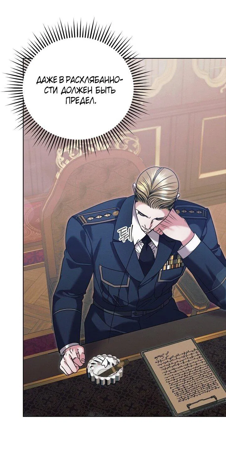 Манга Попробуй умолять - Глава 70 Страница 56
