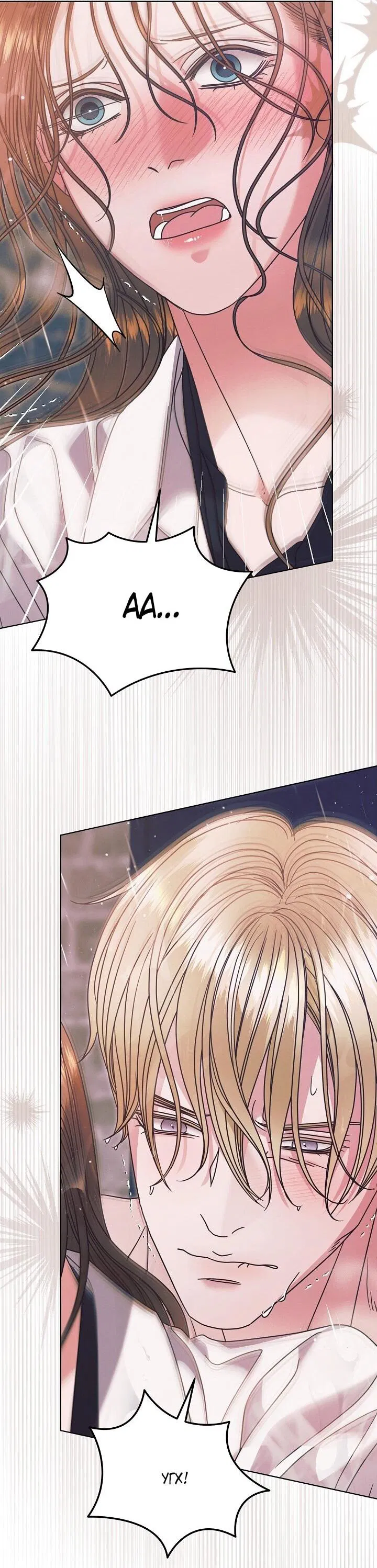 Манга Попробуй умолять - Глава 70 Страница 25