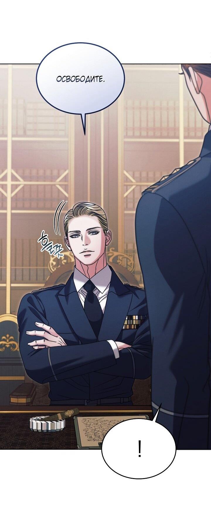 Манга Попробуй умолять - Глава 70 Страница 57