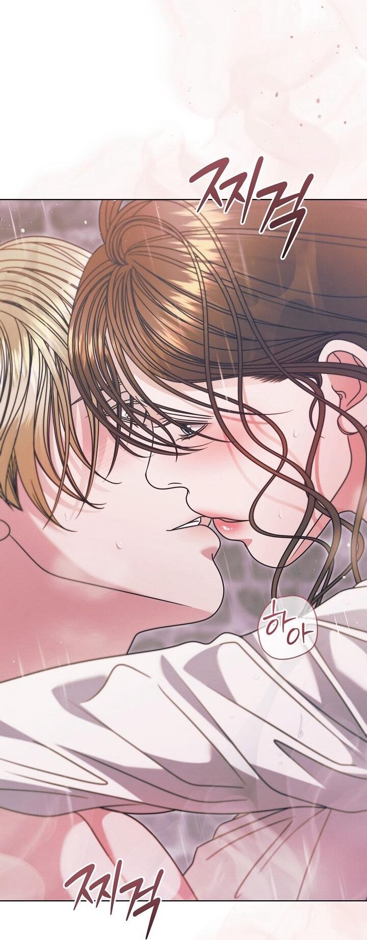 Манга Попробуй умолять - Глава 70 Страница 40