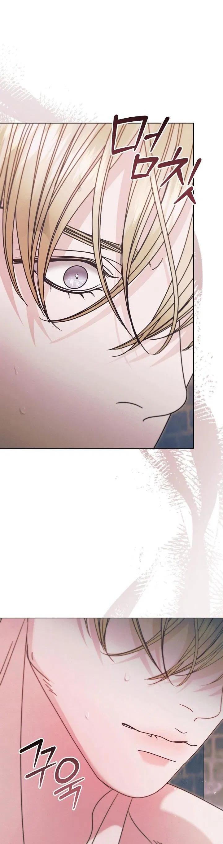 Манга Попробуй умолять - Глава 70 Страница 46