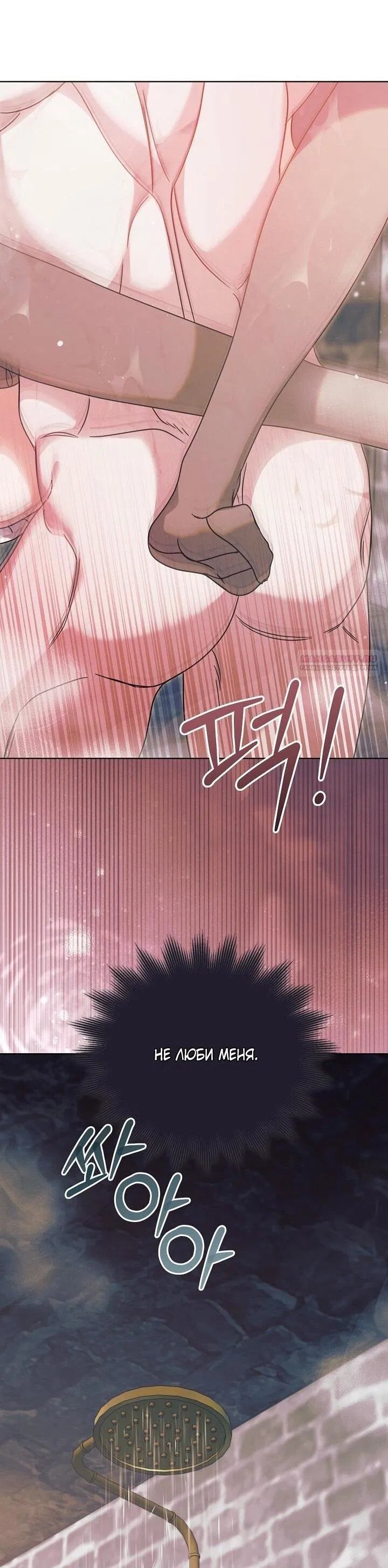 Манга Попробуй умолять - Глава 70 Страница 50
