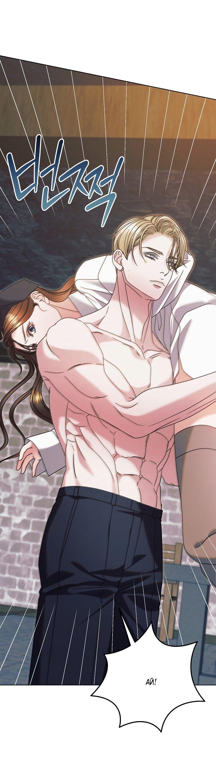 Манга Попробуй умолять - Глава 69 Страница 49