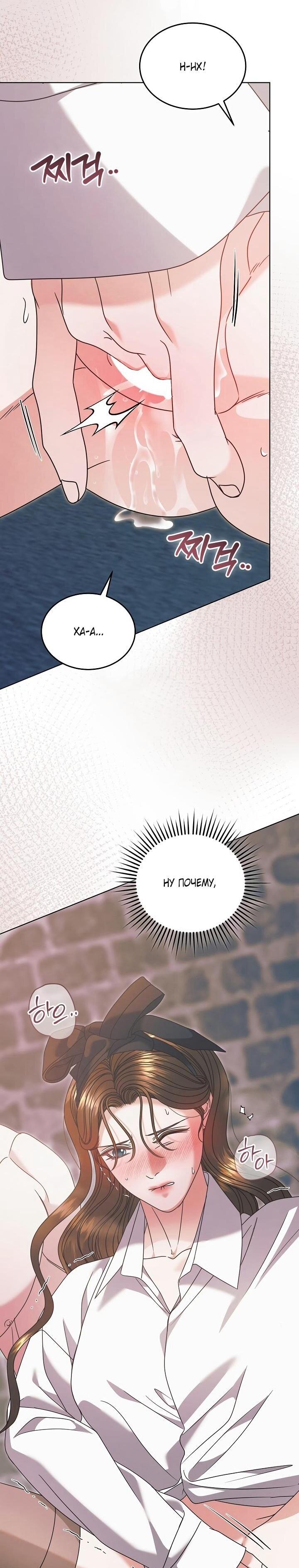 Манга Попробуй умолять - Глава 69 Страница 14