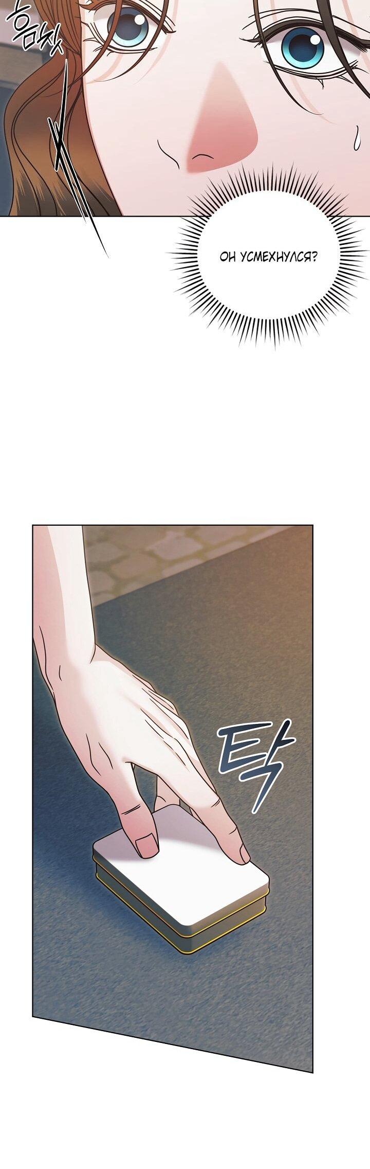 Манга Попробуй умолять - Глава 69 Страница 48