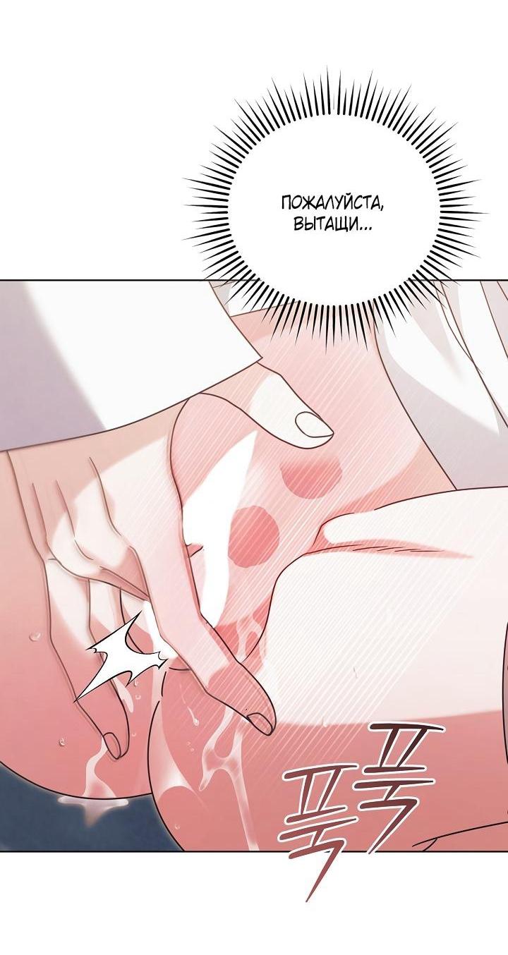 Манга Попробуй умолять - Глава 69 Страница 3