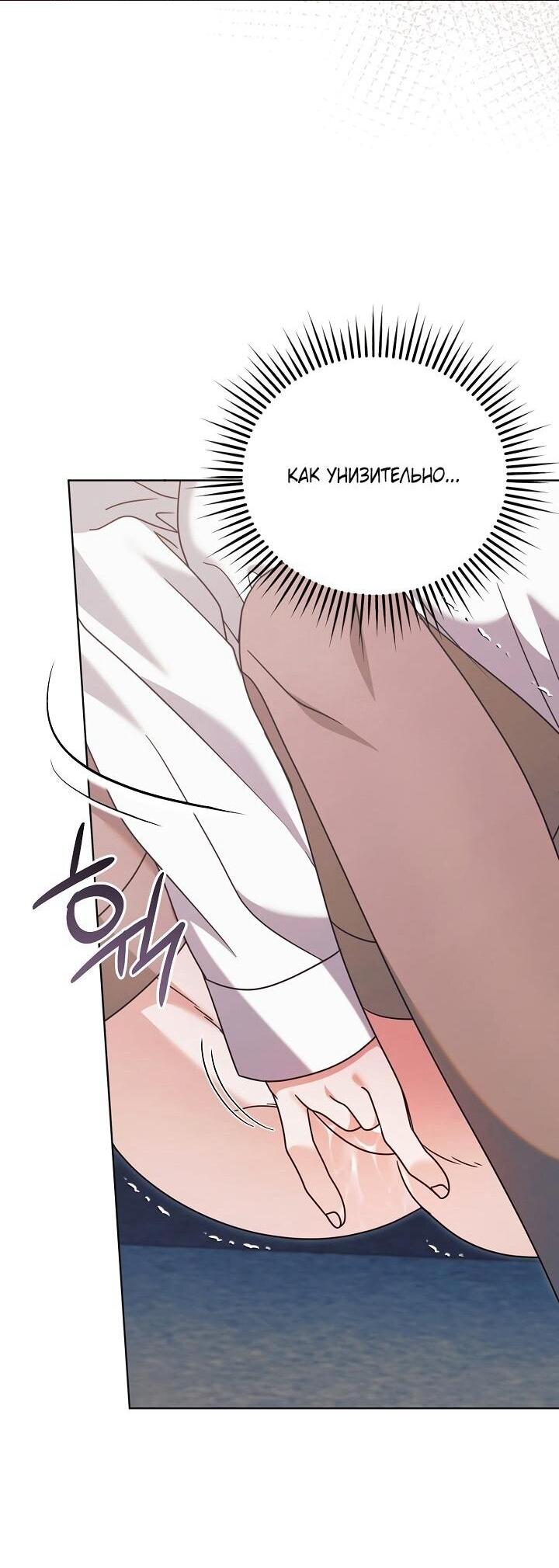 Манга Попробуй умолять - Глава 69 Страница 16