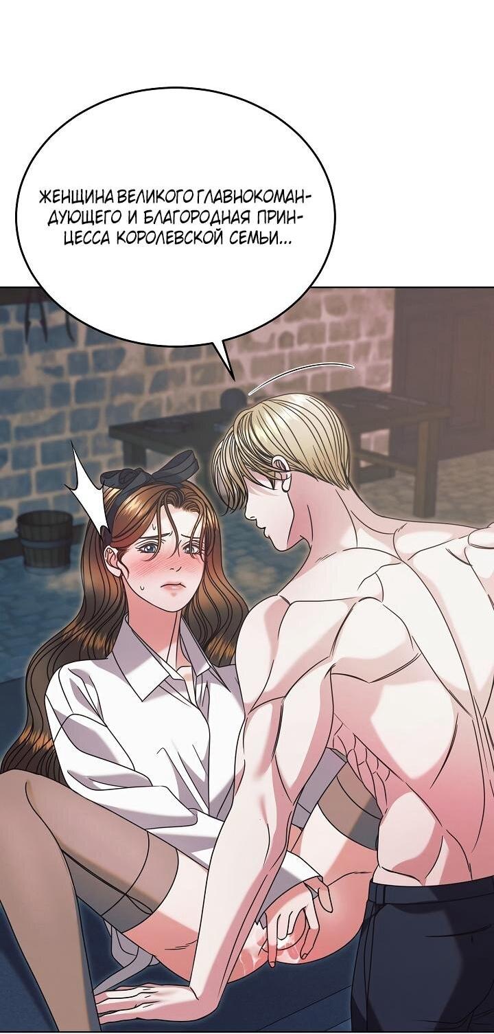 Манга Попробуй умолять - Глава 69 Страница 7