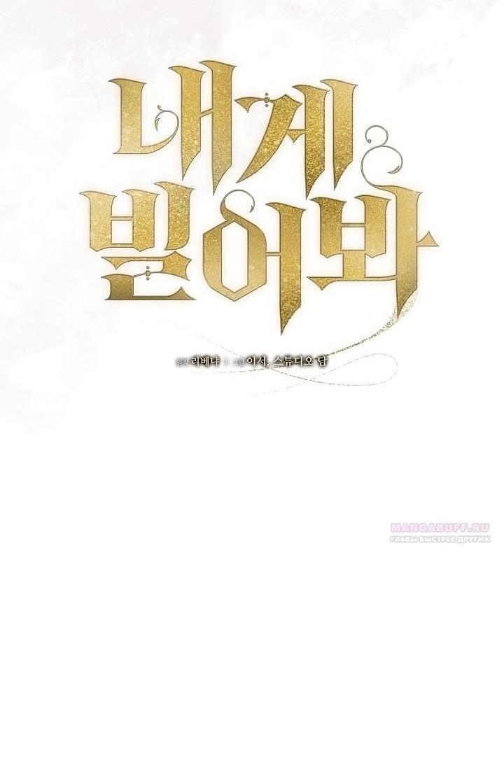 Манга Попробуй умолять - Глава 69 Страница 12