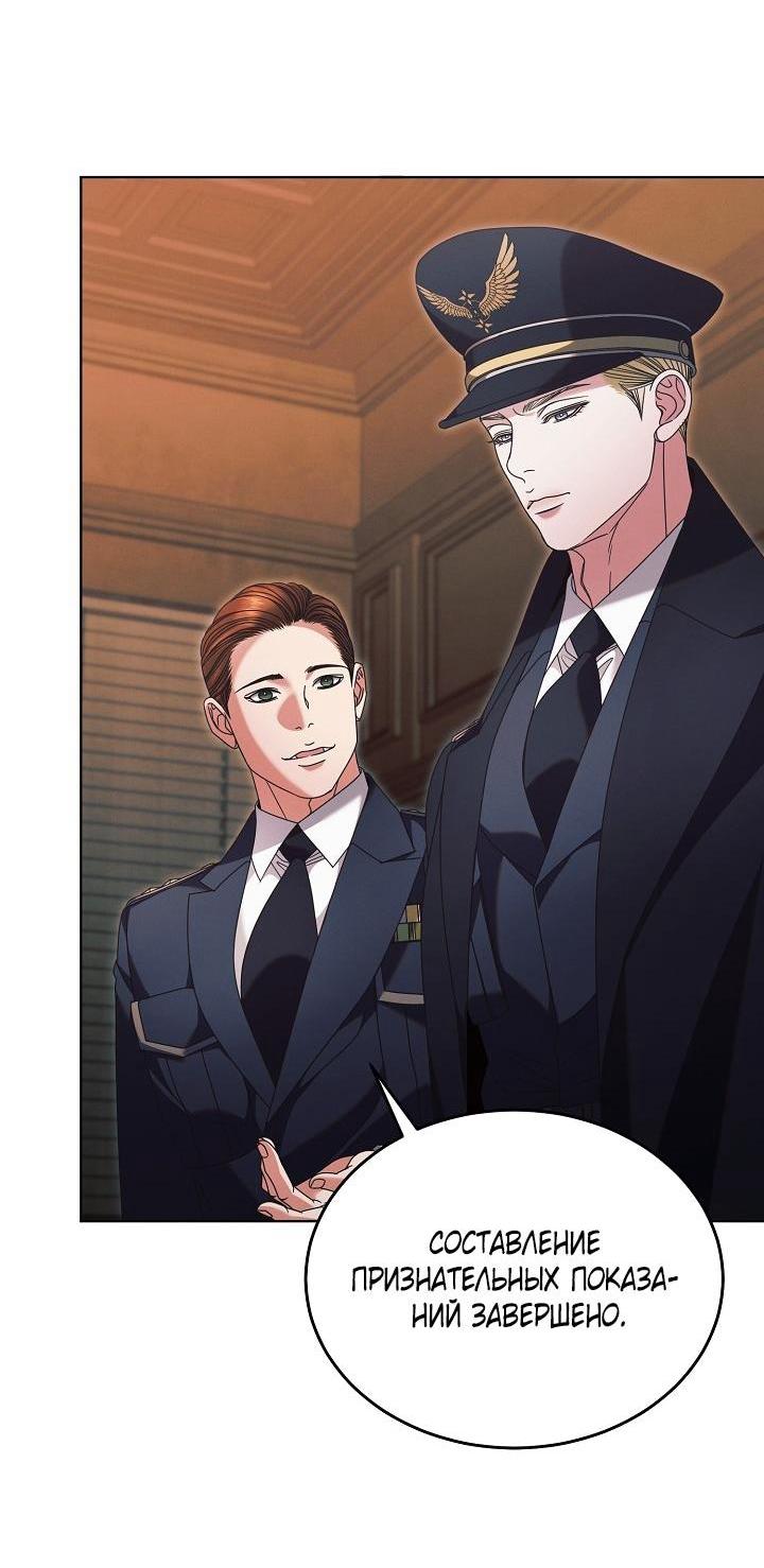 Манга Попробуй умолять - Глава 67 Страница 2