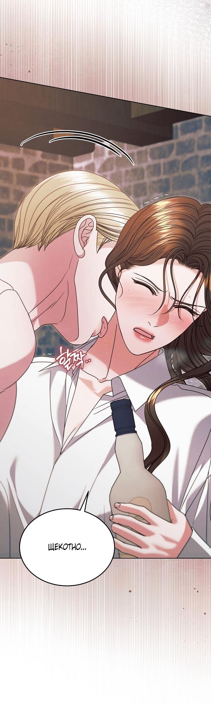 Манга Попробуй умолять - Глава 67 Страница 25