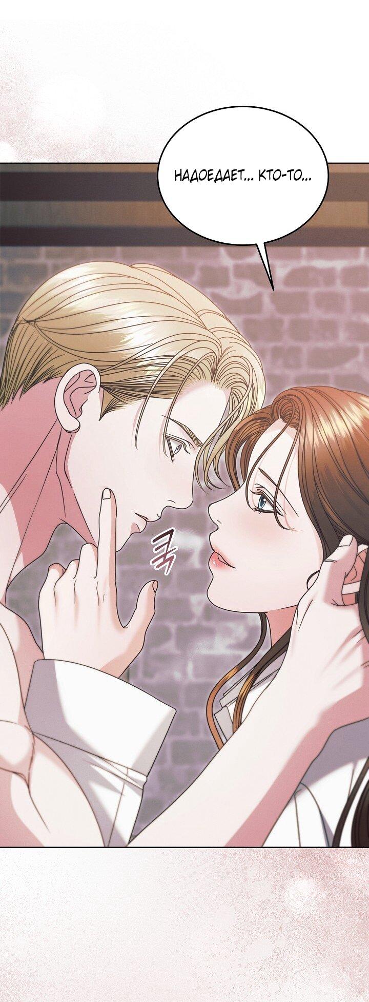 Манга Попробуй умолять - Глава 67 Страница 42