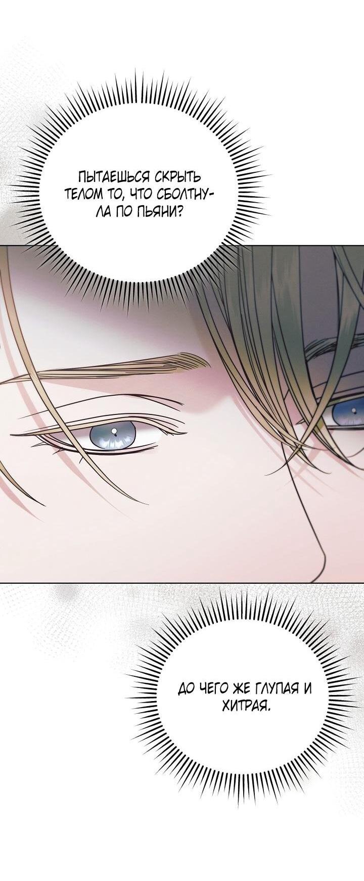 Манга Попробуй умолять - Глава 67 Страница 57