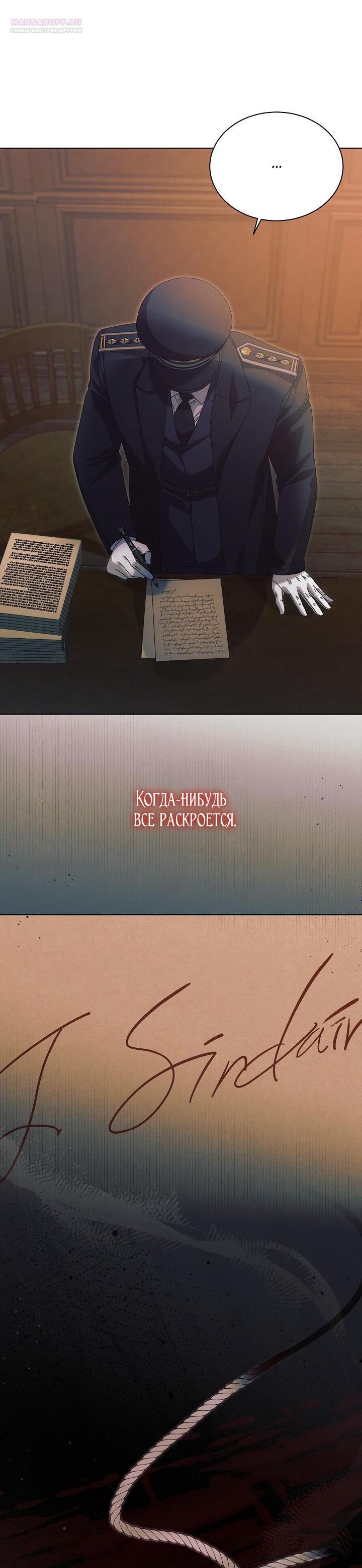 Манга Попробуй умолять - Глава 67 Страница 5