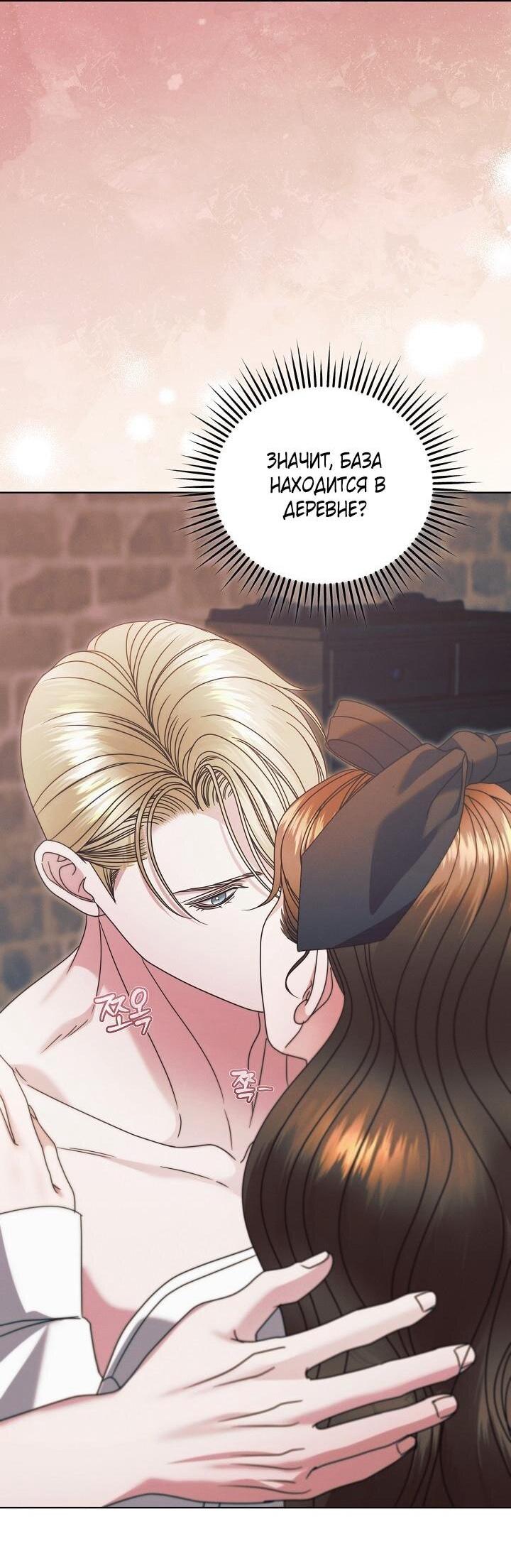 Манга Попробуй умолять - Глава 67 Страница 56