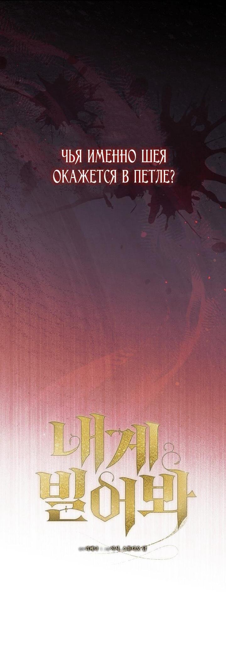 Манга Попробуй умолять - Глава 67 Страница 7