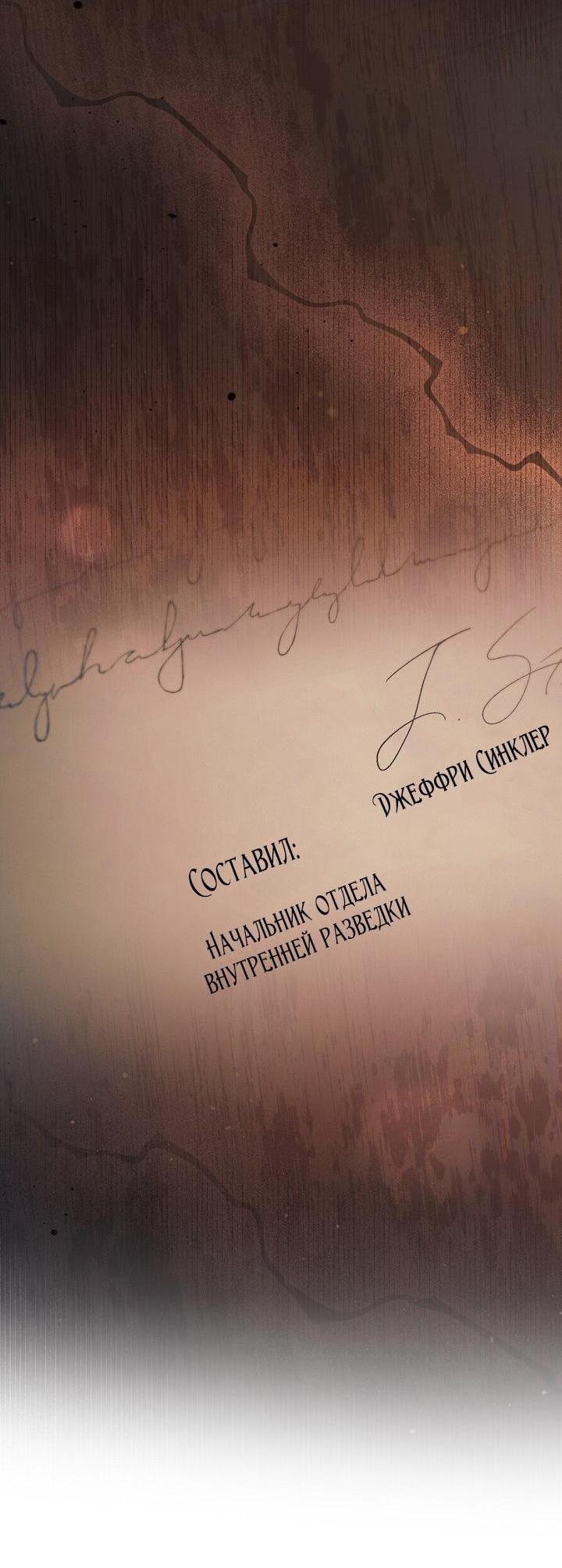 Манга Попробуй умолять - Глава 67 Страница 4