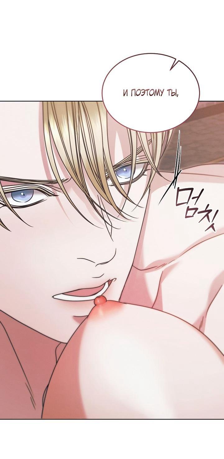 Манга Попробуй умолять - Глава 67 Страница 63