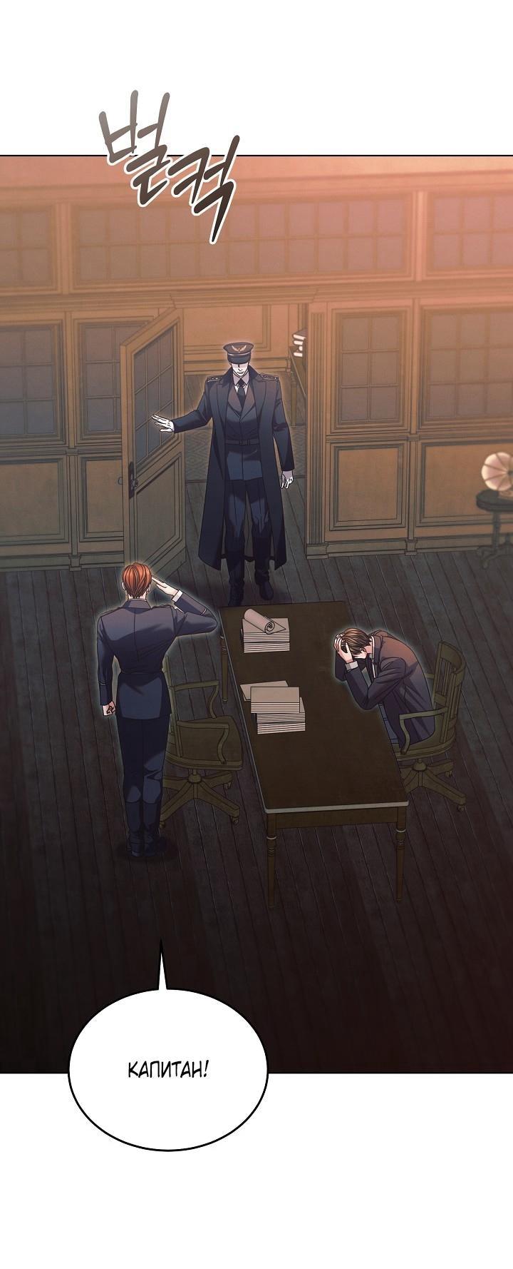 Манга Попробуй умолять - Глава 67 Страница 1