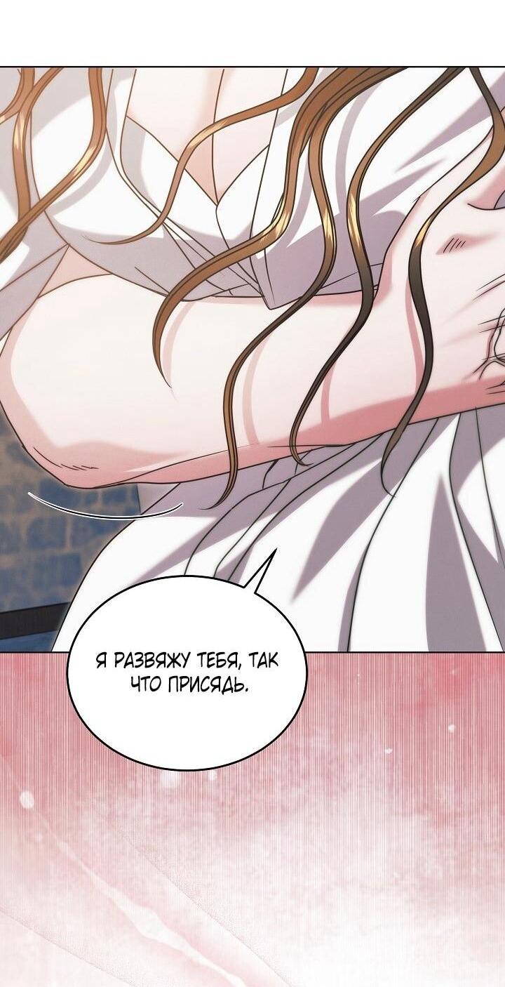 Манга Попробуй умолять - Глава 67 Страница 19