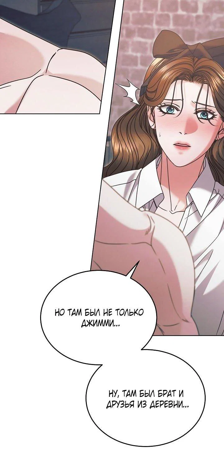 Манга Попробуй умолять - Глава 67 Страница 53