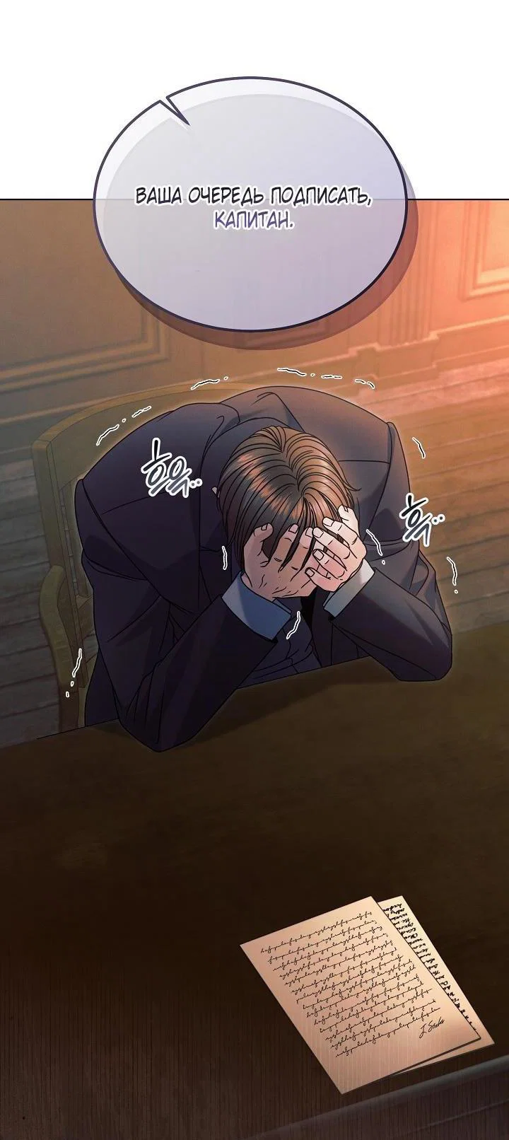 Манга Попробуй умолять - Глава 67 Страница 3