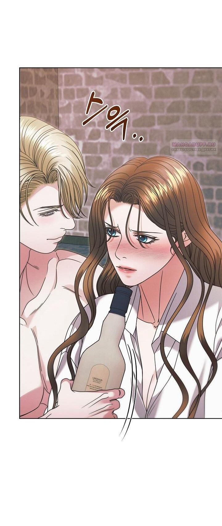 Манга Попробуй умолять - Глава 67 Страница 14