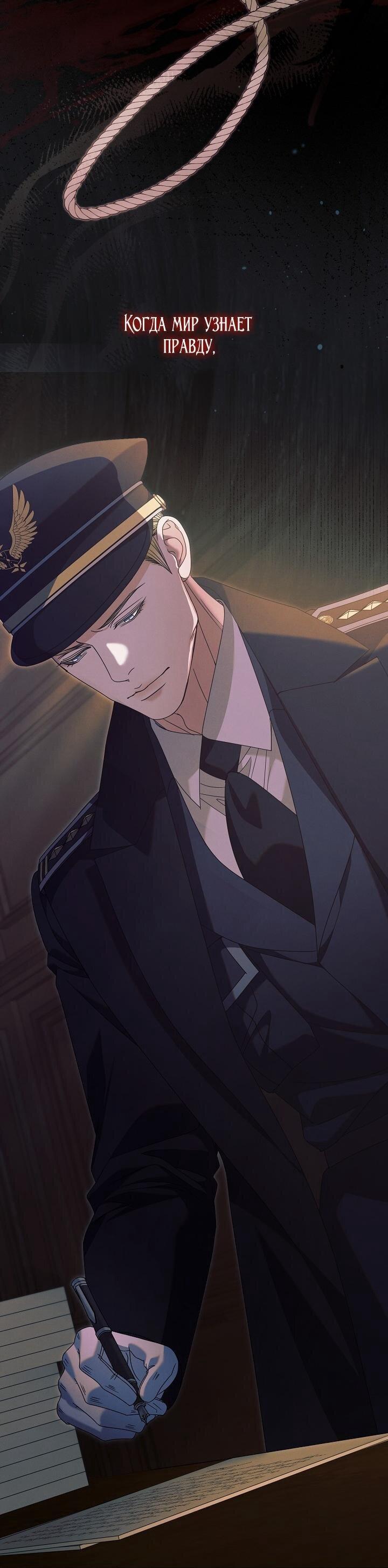 Манга Попробуй умолять - Глава 67 Страница 6