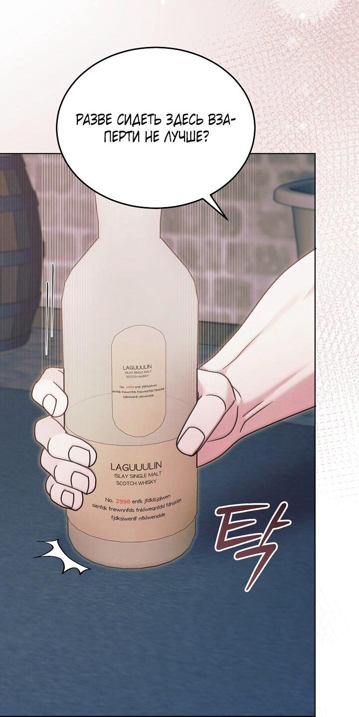 Манга Попробуй умолять - Глава 67 Страница 39