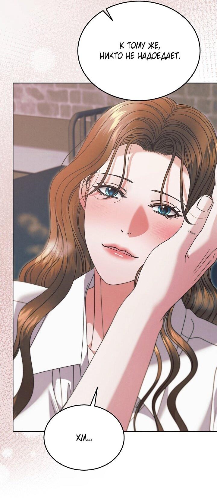 Манга Попробуй умолять - Глава 67 Страница 41