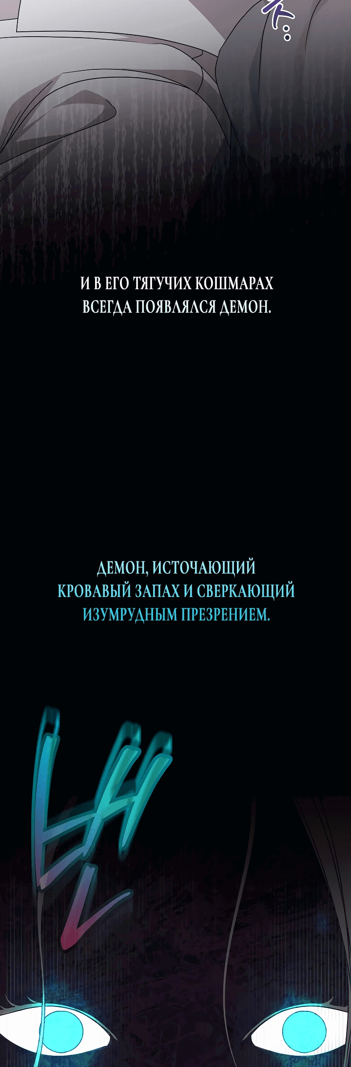 Манга Попробуй умолять - Глава 36 Страница 64