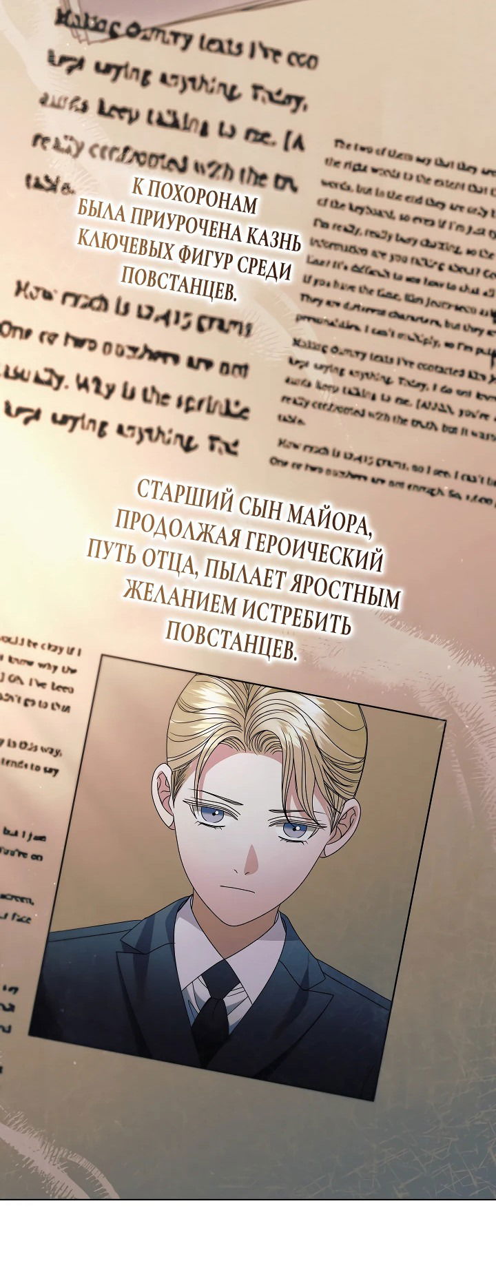 Манга Попробуй умолять - Глава 36 Страница 14