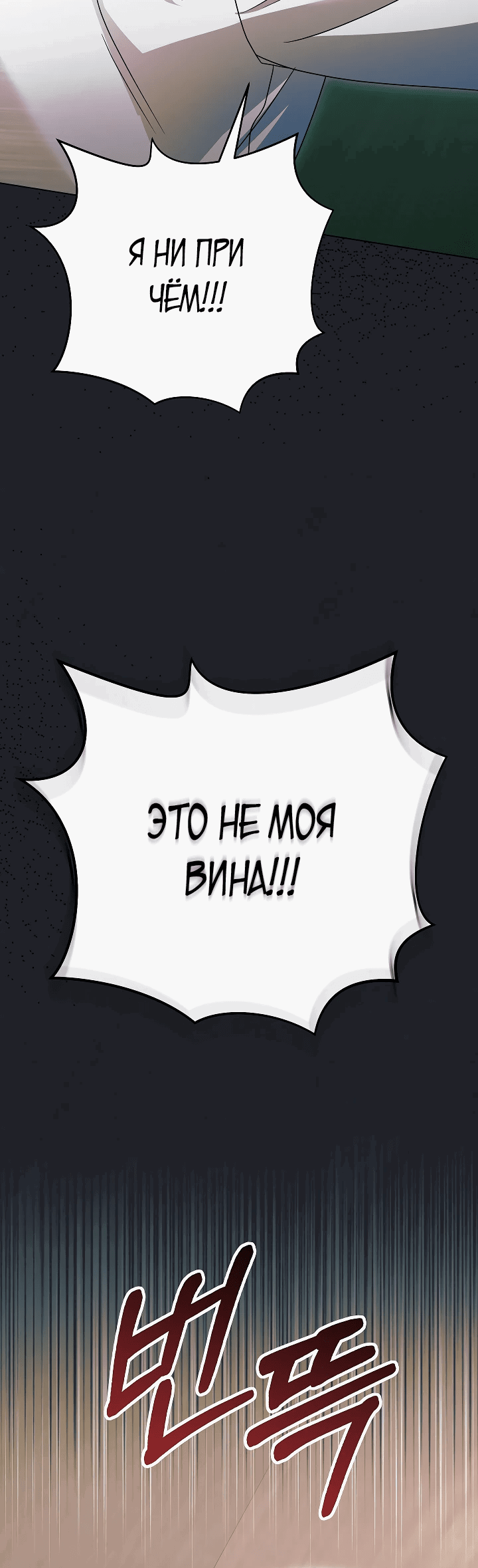 Манга Попробуй умолять - Глава 36 Страница 10